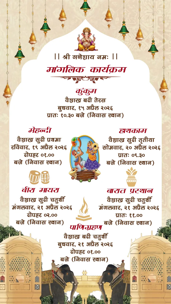 Marathi Wedding Invitation Video Luxury Wedding Theme