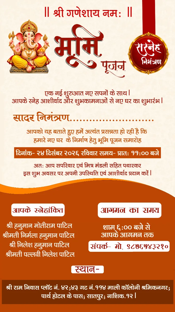 Bhumi Pujan Invitation Card in Hindi With Traditional Design