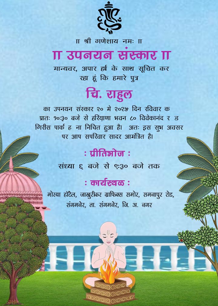 Upanayan Sanskar Invitation In Hindi With Coastal Theme