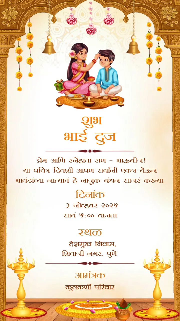 Elegant Bhai Dooj Invitation Card with Cultural Art Marathi