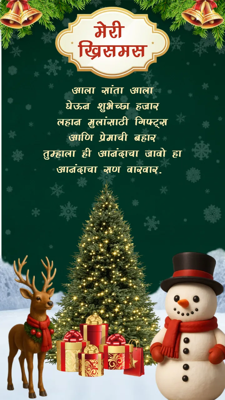 Wish You a Merry Christmas Status Video Hindi for instagram