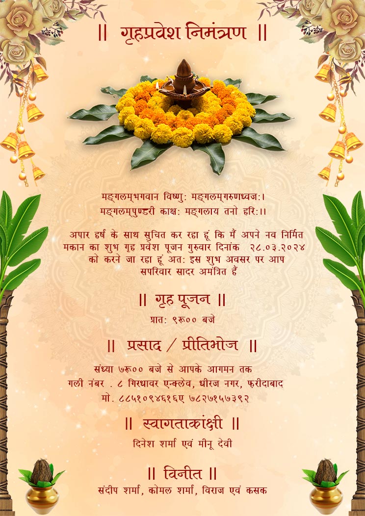 Griha Pravesh Invitation Card in Hindi Free Download