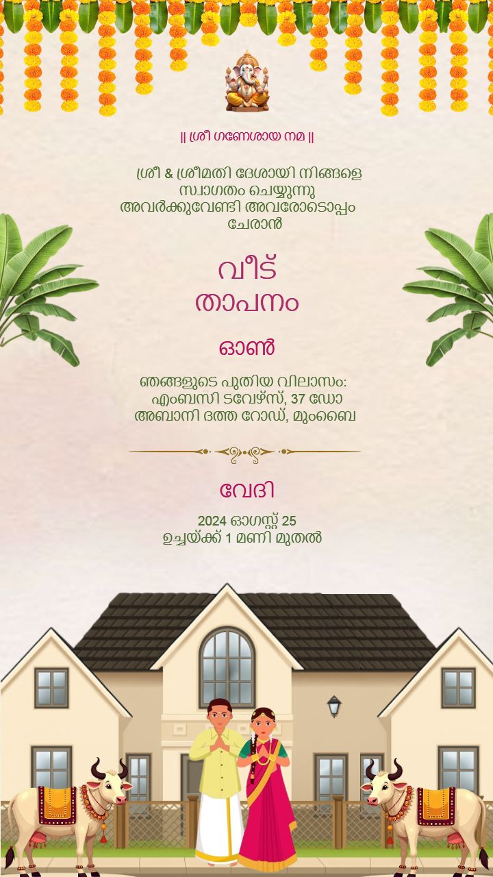 Housewarming Invitation Card Kerala Style Template