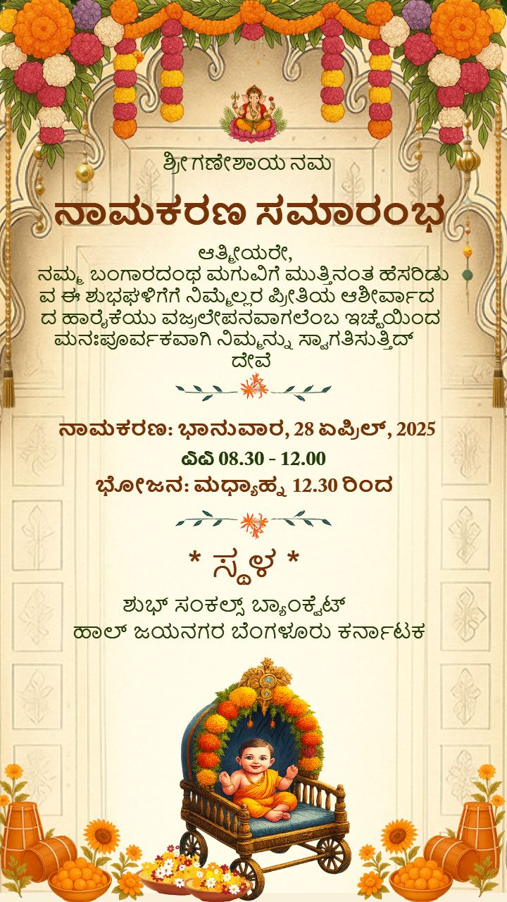 Baby Naming Ceremony Card In Kannada Traditional Style