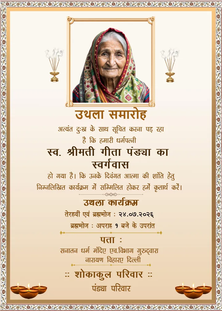 Uthala Samaroh Invitation Card Hindi Ceremony Design