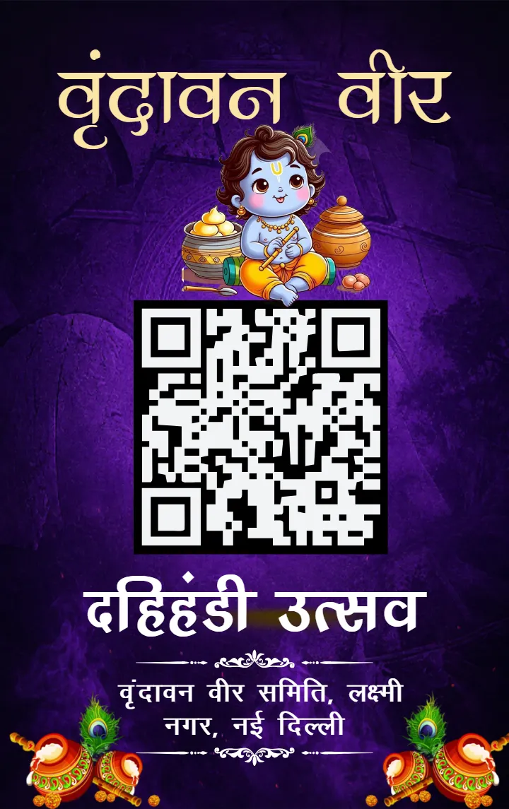 Gokulashtami ID Card for Festival Group Member Details