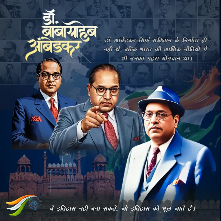 Unique Dr Ambedkar Jayanti Quotes in Hindi Free Collection