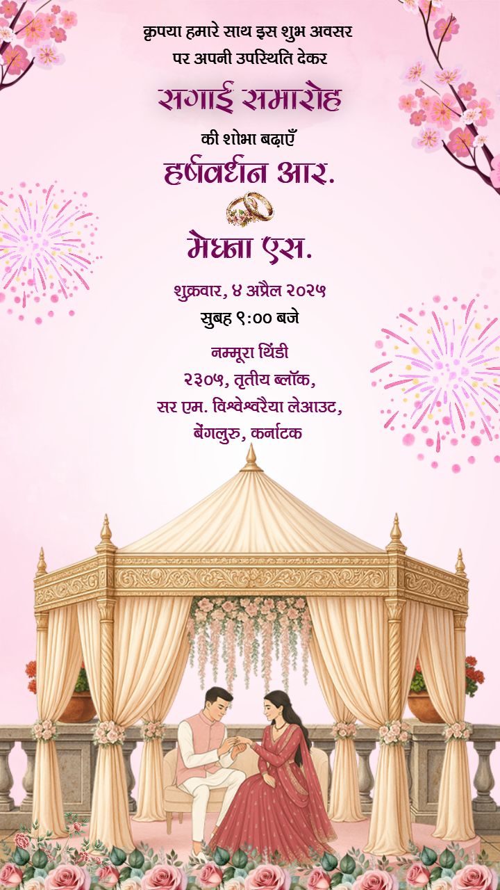 Lavish Sagai Invitation Card with Golden Tent Theme