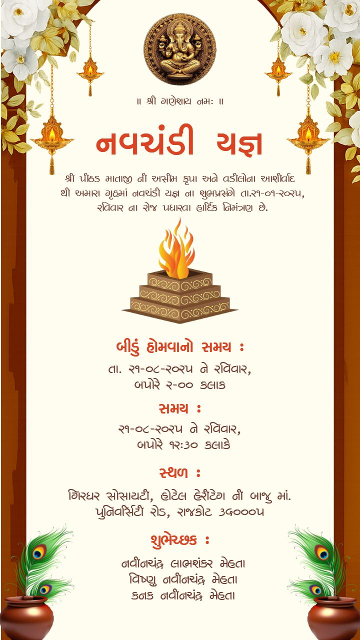 Invitation Card For Navchandi Yagna in Gujarati Language