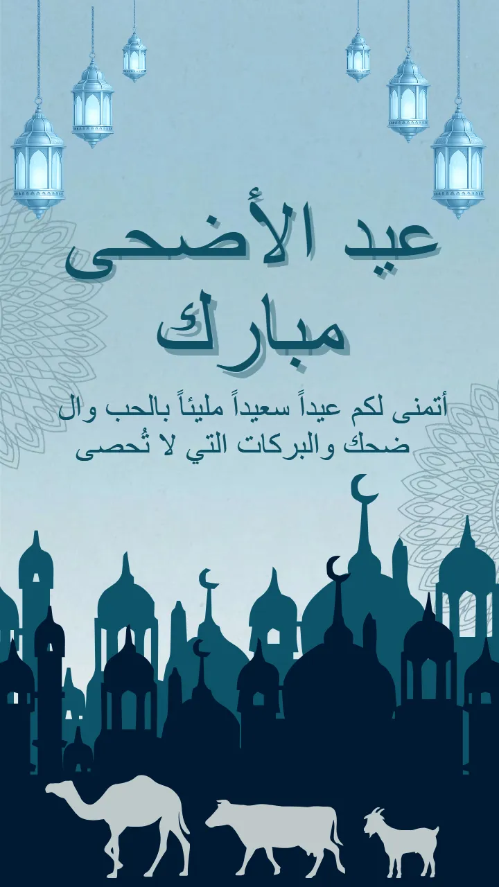 Unique Happy Eid al Adha Poster in Arabic to Inspirations