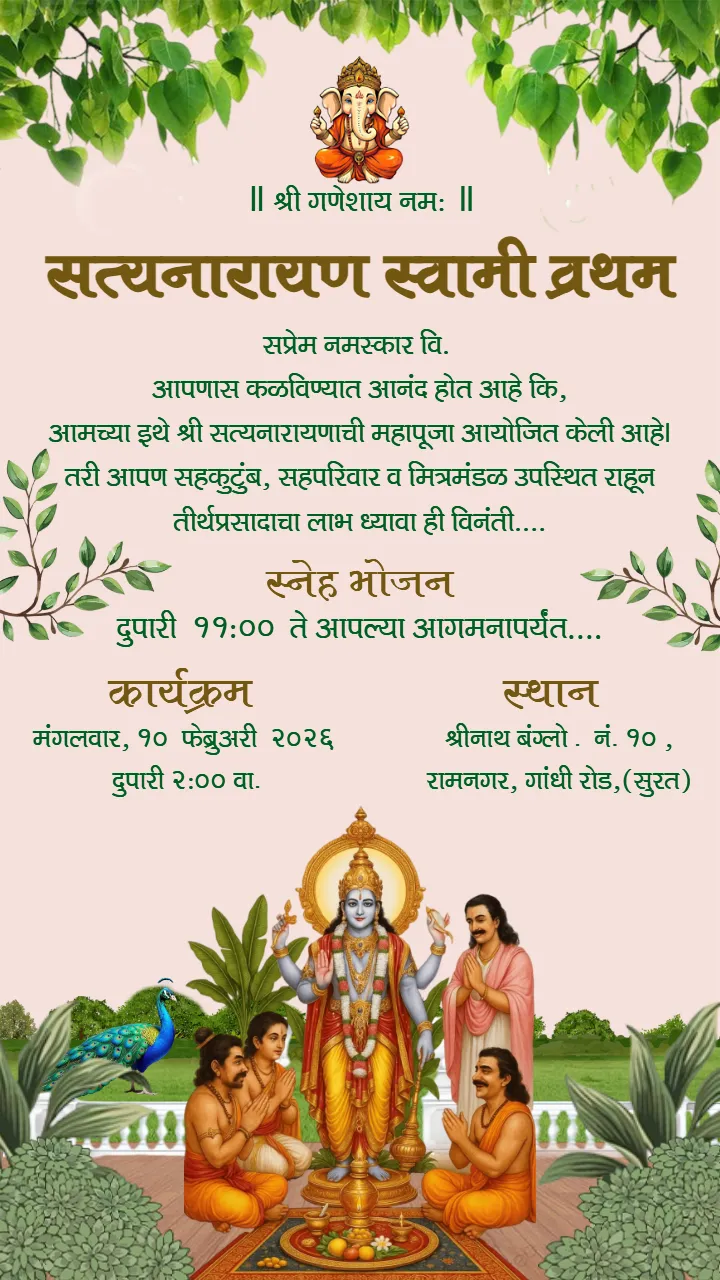 Marathi Satyanarayana Swamy Vratham Invitation Card