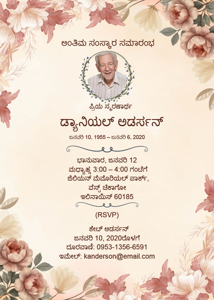 Elegant Antim Sanskar Card in Kannada with Floral Design