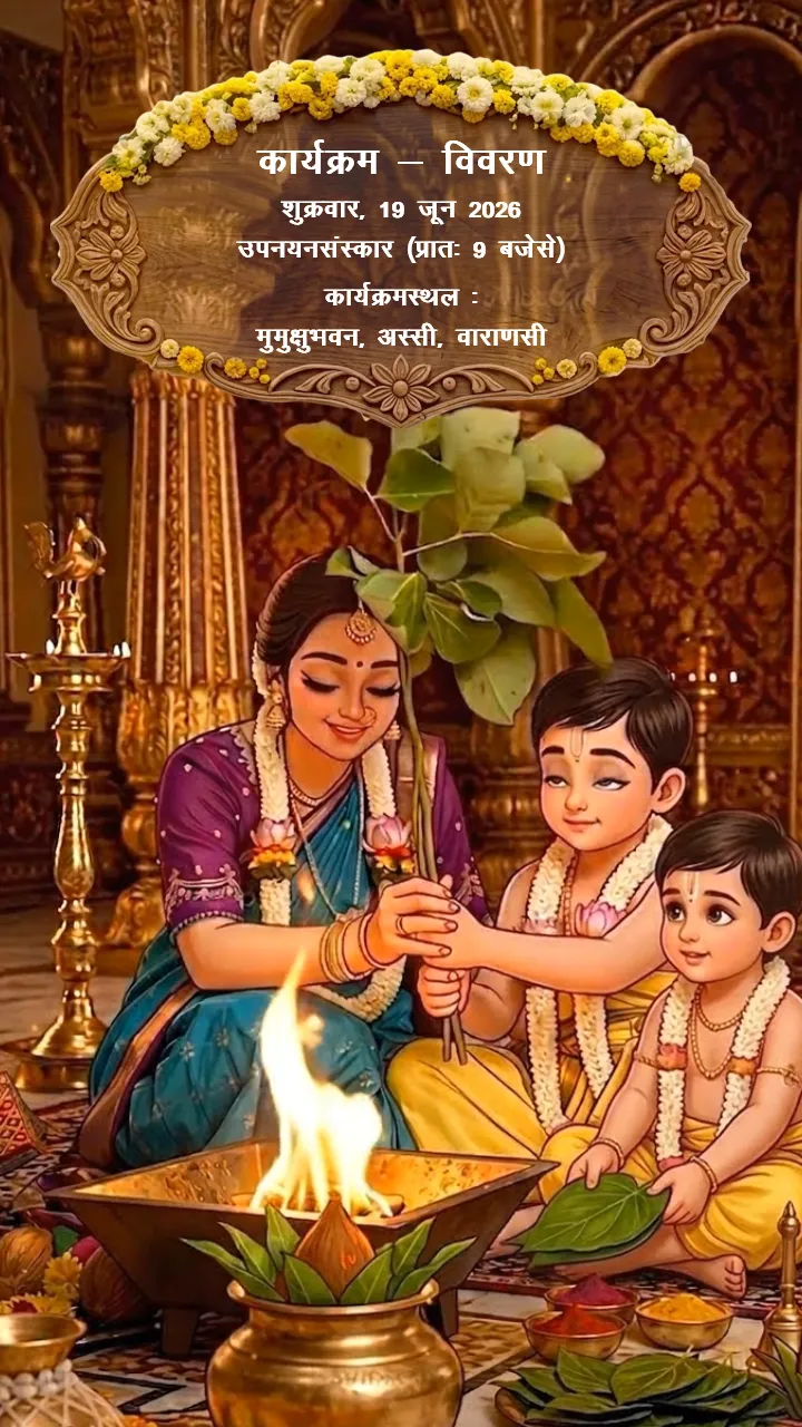 3D Upnayan Sanskar Invitation Video With Sanskrit Touch
