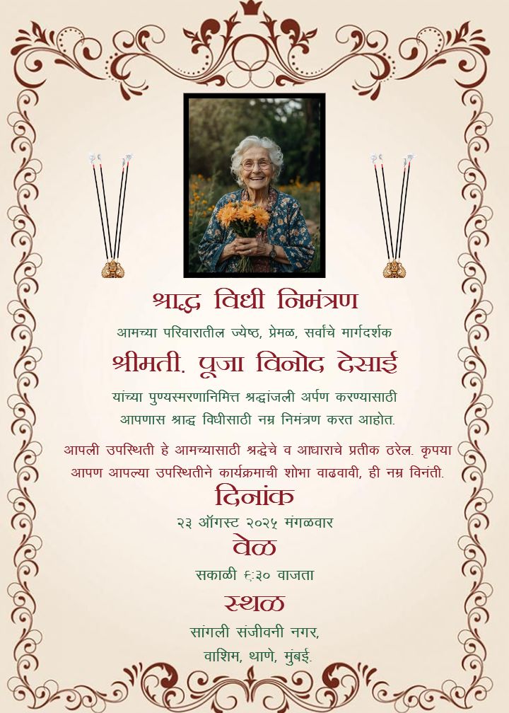 Shraddha Vidhi Invitation In Marathi Elegant Layout