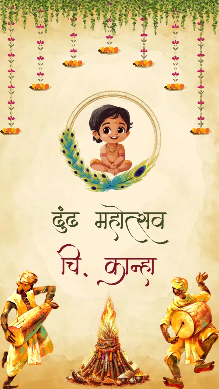 Dhund Mahotsav Invitation Template with Festive Design