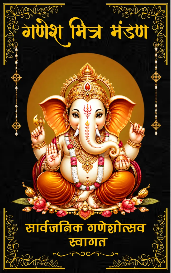 Ganpati Volunteer ID Card Design Online for Mandal Teams