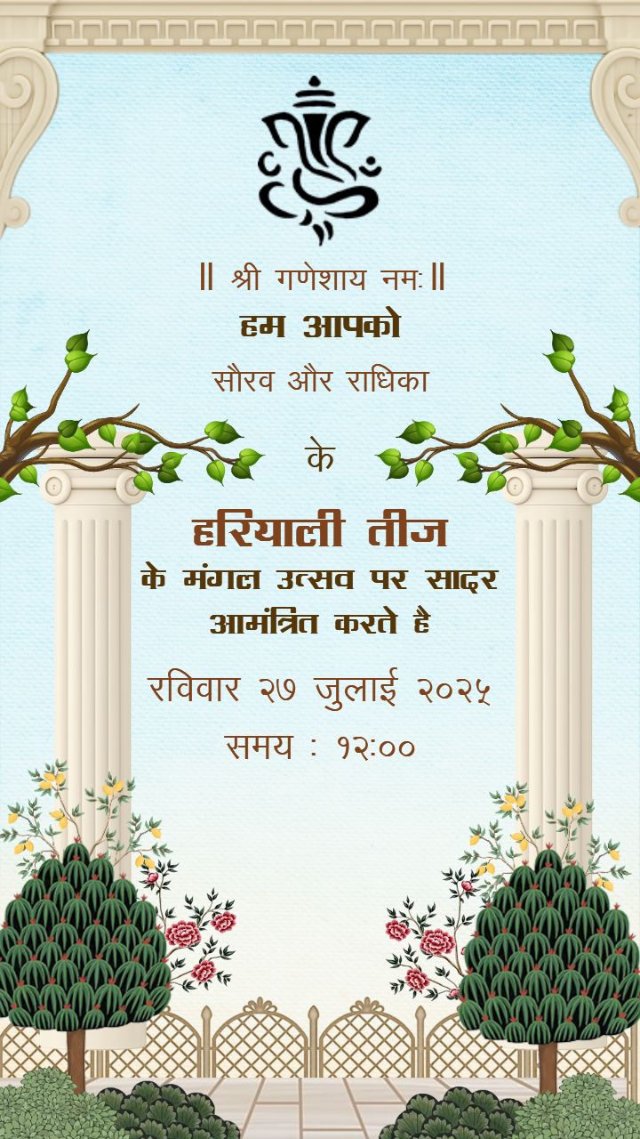 Caricature Hariyali Teej Invitation Video In Hindi For 2025