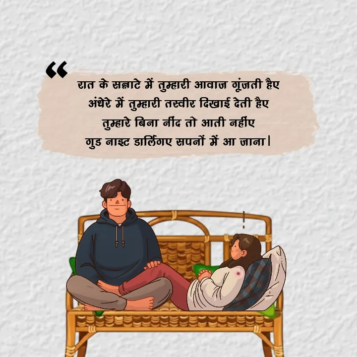 Good Night Quotes in Hindi for a Calm and Happy Mind