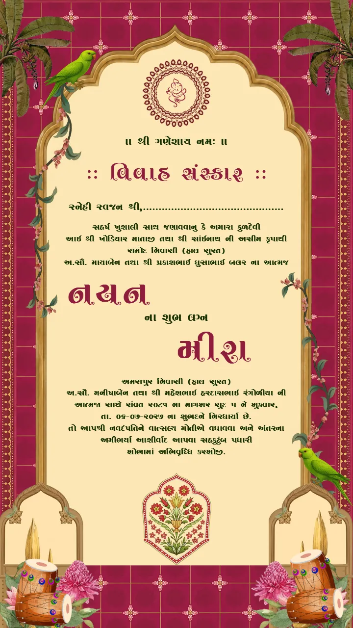 Gujrati Wedding Invitation Video with Cultural Elegance