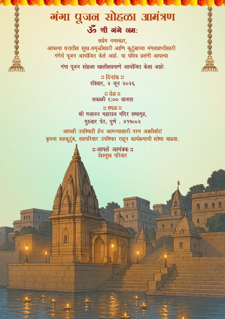 Marathi Ganga Pujan Samarambh Invitation in Temple Theme