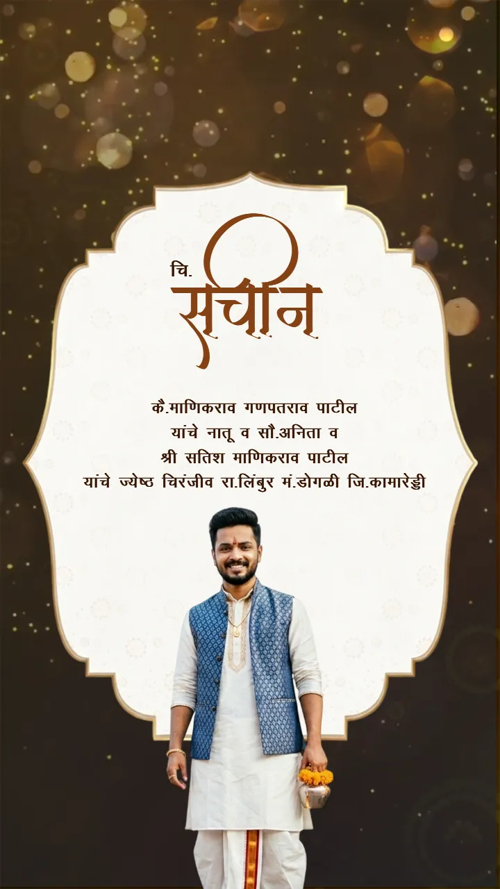 Marathi Wedding Invitation Video Traditional Invite Design