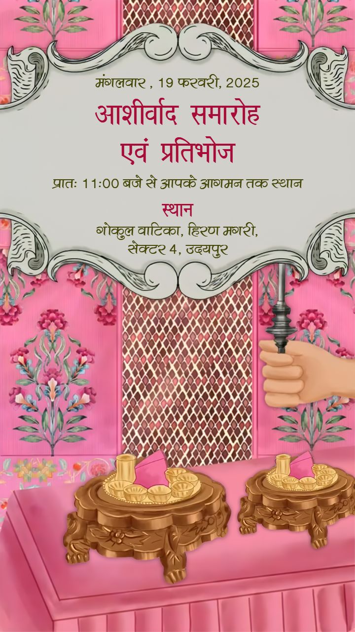 Rajasthani Mayra Invitation Card Design With Royal Touch