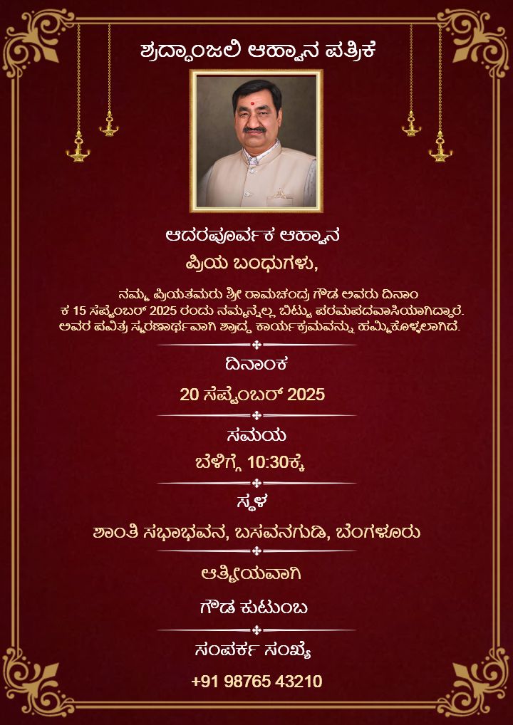 Traditional Shraddha Card in Kannada with Photo Layout