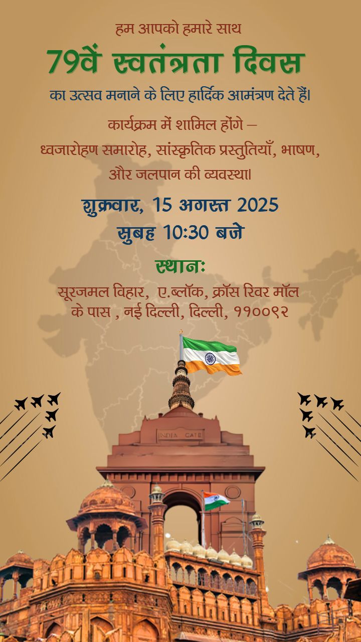 Beautiful and Attractive Independence Diwas Amntran in Hindi