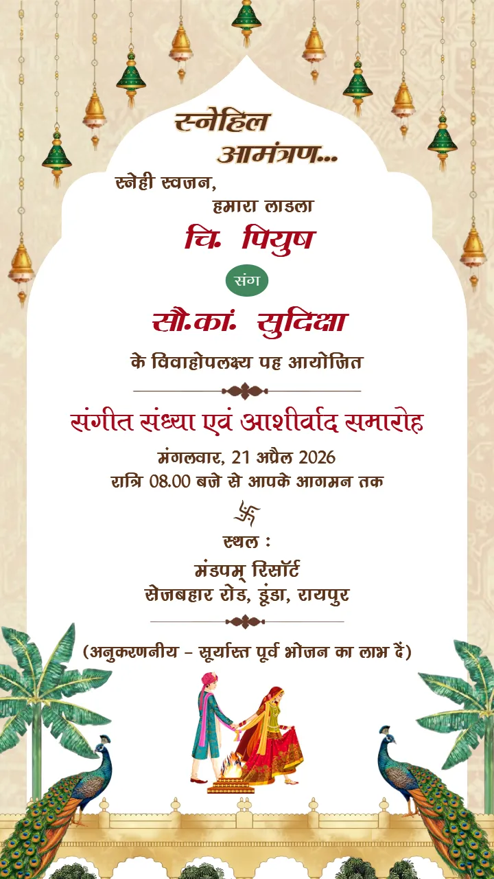 Marathi Wedding Invitation Video Luxury Wedding Theme