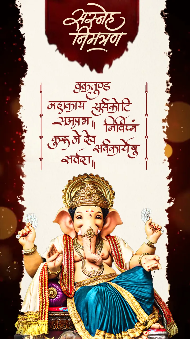 Marathi Wedding Invitation Video Premium Template