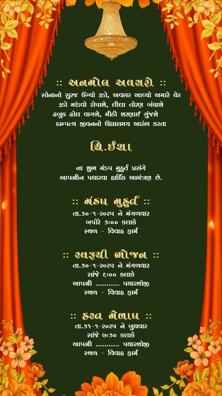 Elegant Floral Gujarati Wedding Invitation Template