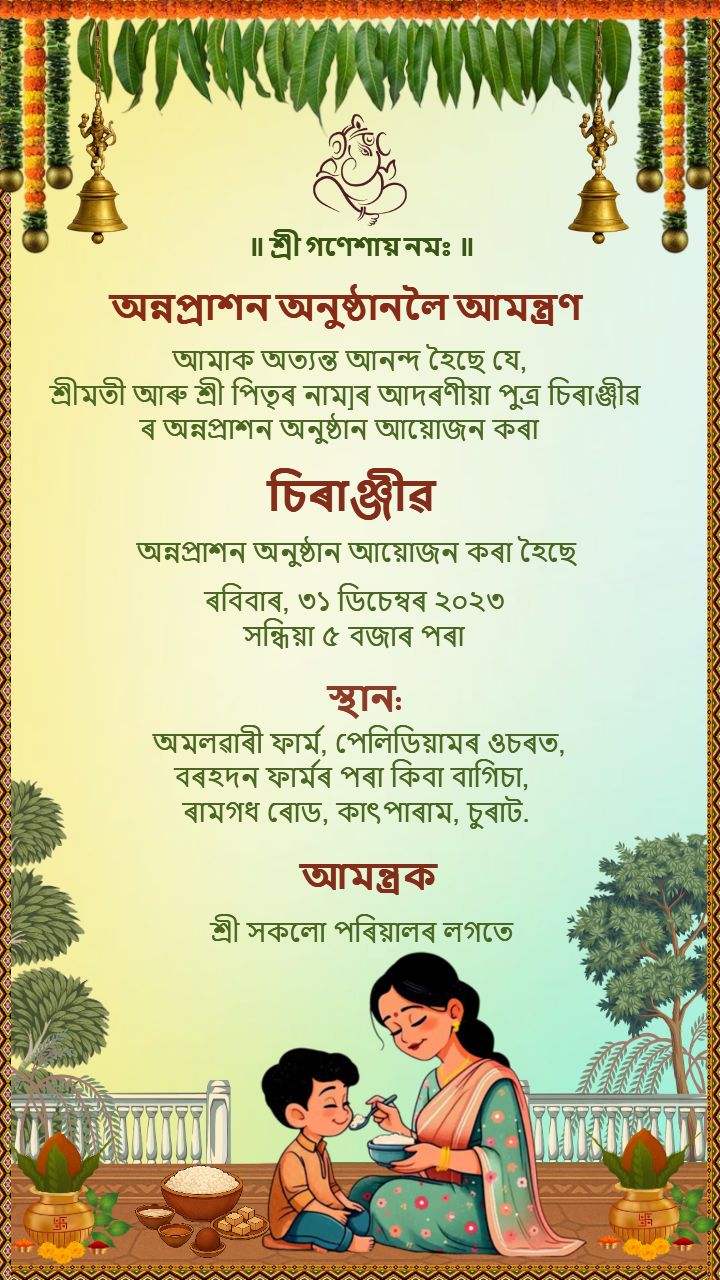 Assamese Baby Annaprashan Invitation Card with Festive Style