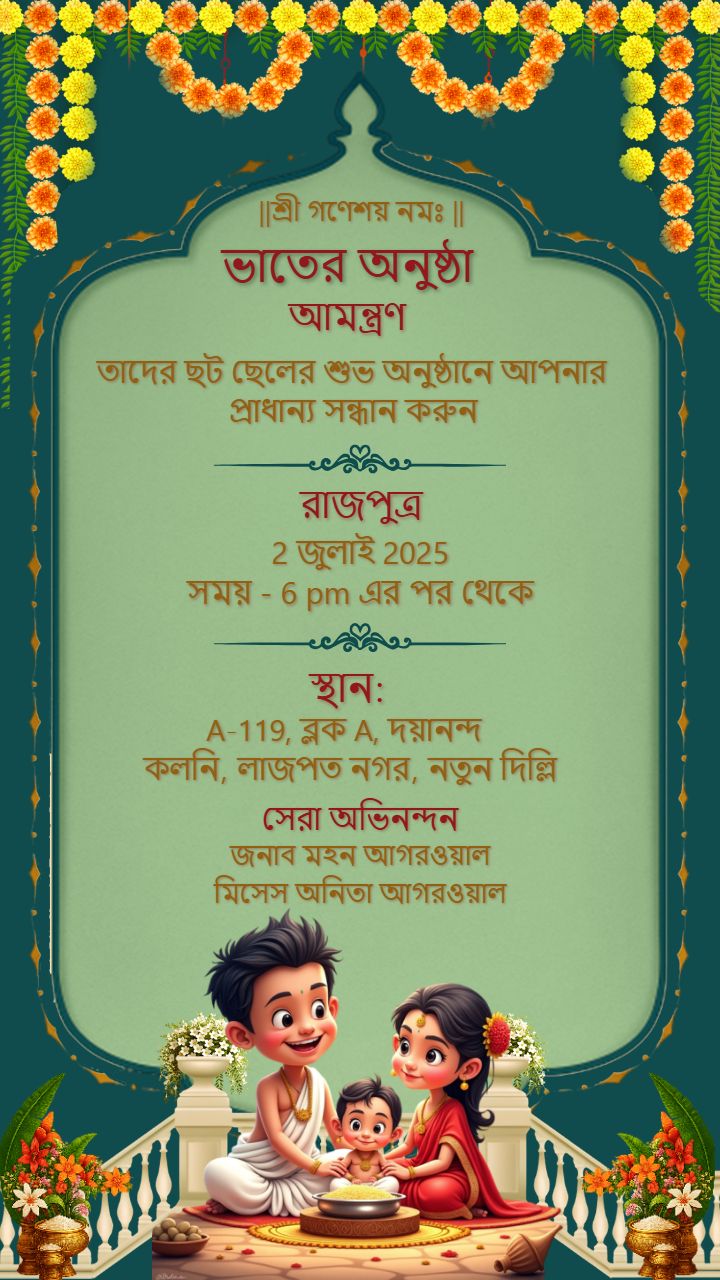 Bengali Baby Rice Ceremony Invitation with Floral Design