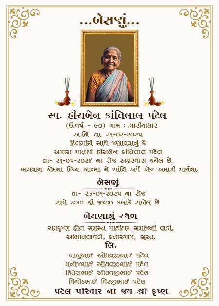 Editable Besnu Card in Gujarati Instant Download