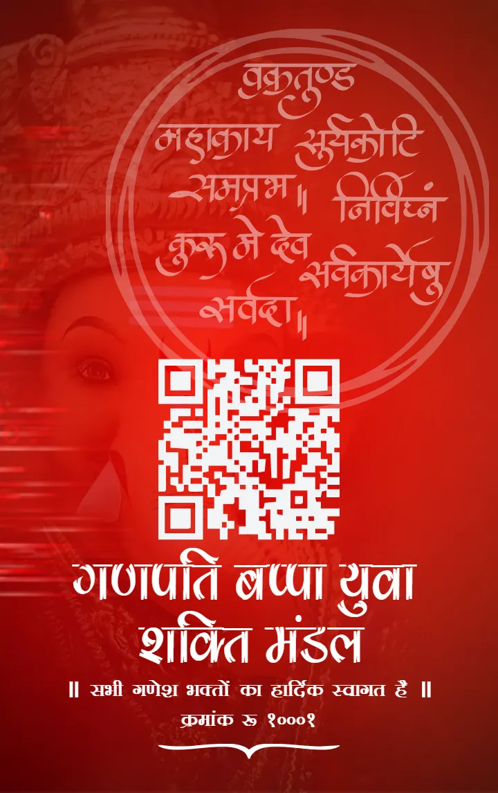 Ganesh ID Card Design Templates Traditional Theme Download