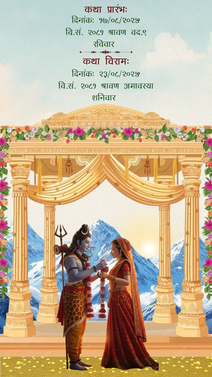 Shiv Puran Invitation Template with Mahadev Family
