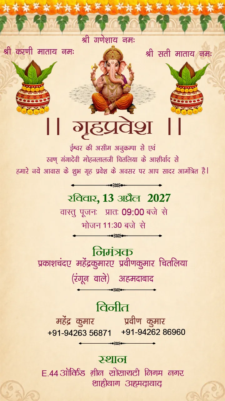 Griha Pravesh Invitation Card in Hindi Free Designs