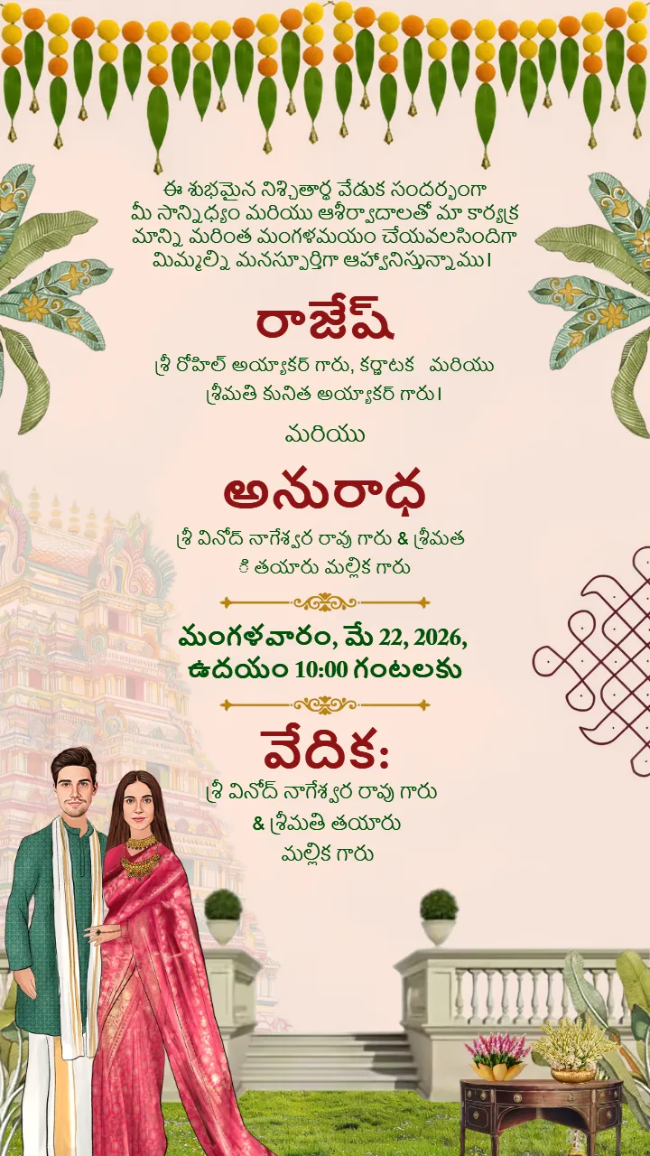Telugu Engagement Invitation Video with Creative Themes