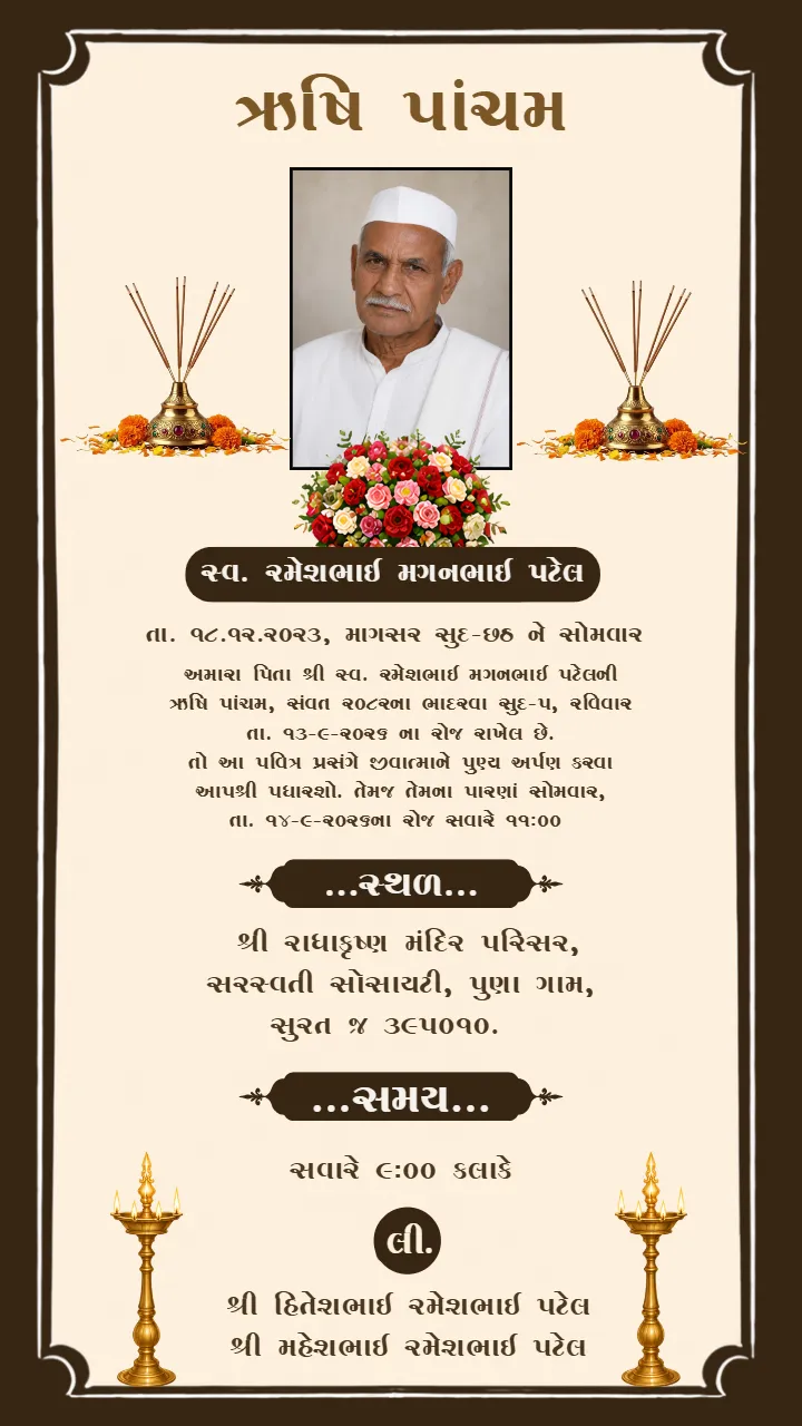 Rishi Pancham Invitation Card Editable Photo Design