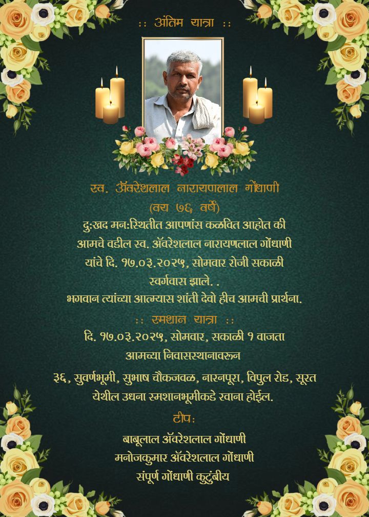 Antim Sanskar Card Template with Peaceful Design