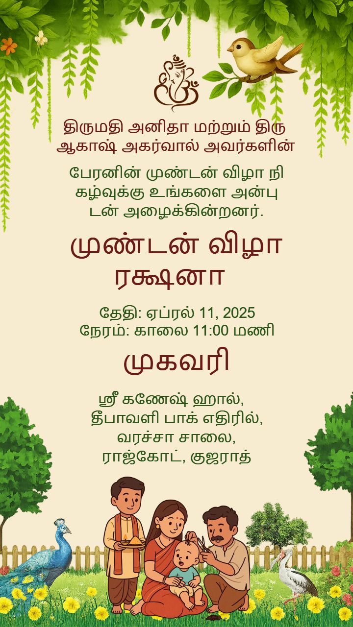 Traditional Online Mundan Function Invitation Tamil Card