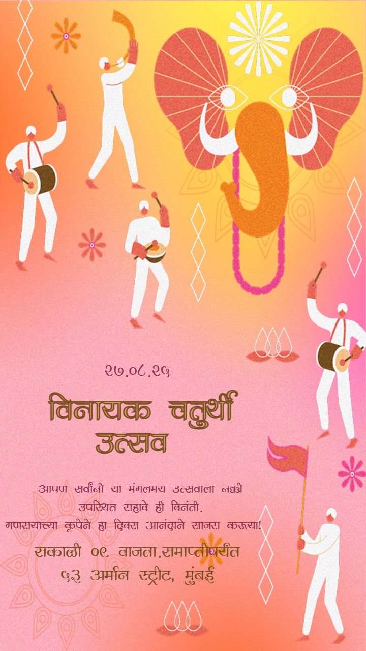 vinayaka chavithi Invitation Card with Colorful Card Design