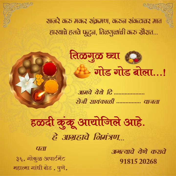 Haldi Kunku Ukhane in Marathi with Simple Traditional Style