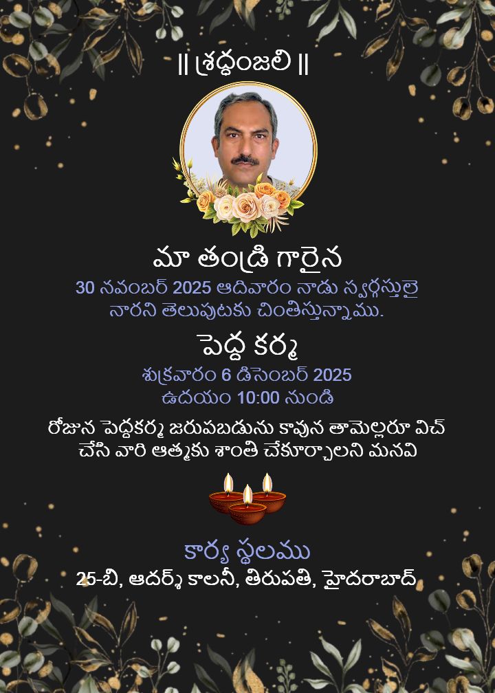 Online pedda karma invitation in Telugu black theme