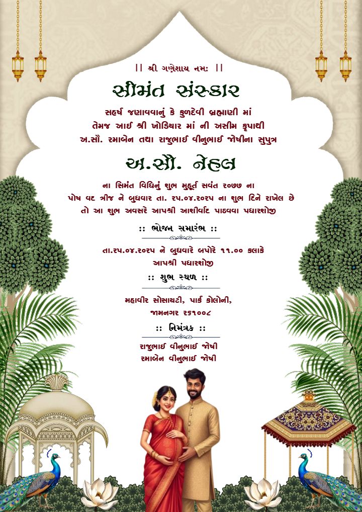 Elegant Baby Shower Card in Gujarati with Peacock Theme