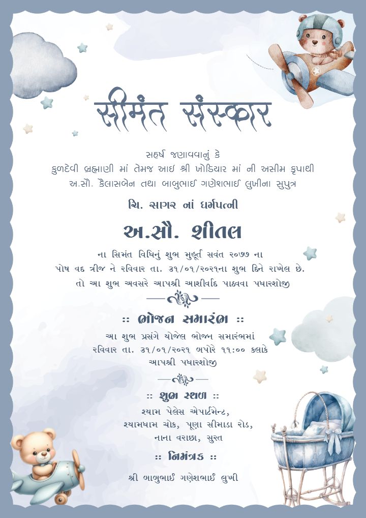 Baby Shower Gujarati Invitation Card with Teddy Theme