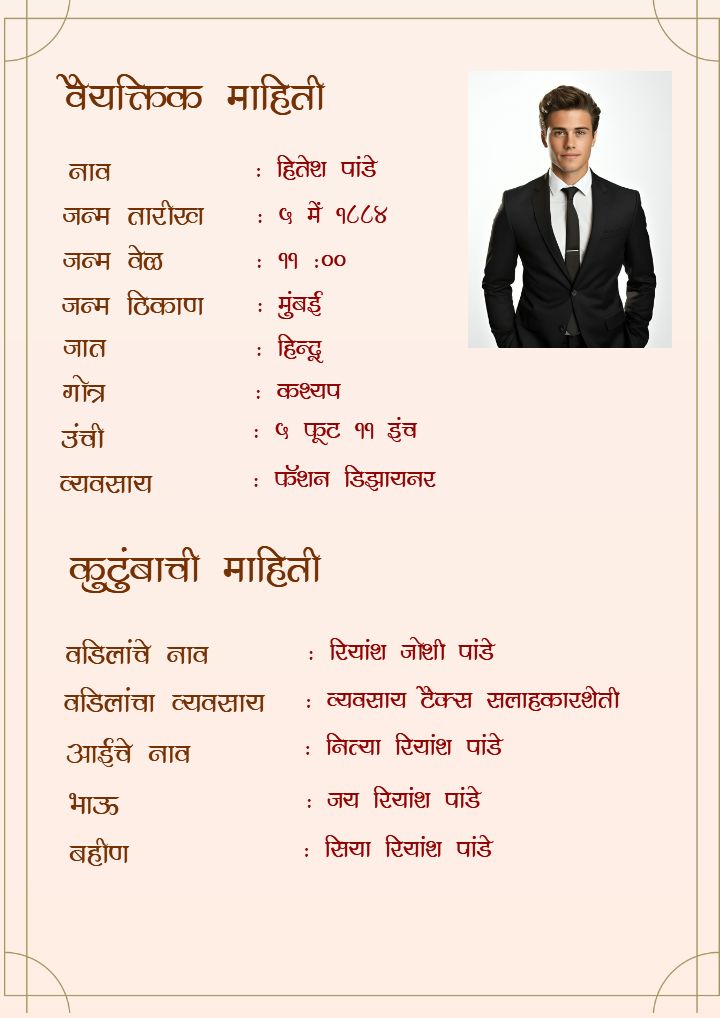 Biodata for Marriage Marathi with Creative and Classy Style