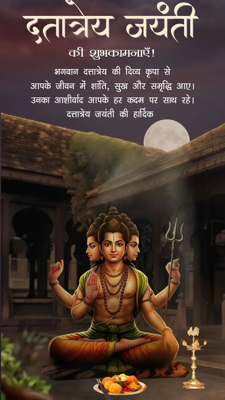 Datta Jayanti Status Video Download Peaceful Bhakti Clip