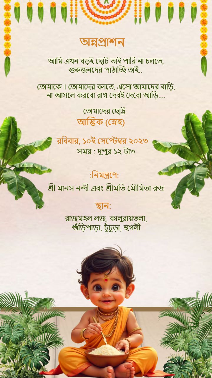 Sweet Bengali Babys First Rice Ceremony Card Design