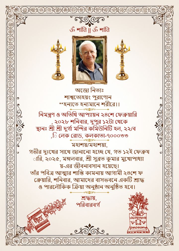 Shradh Bengali Shraddha Card Editable Design Online